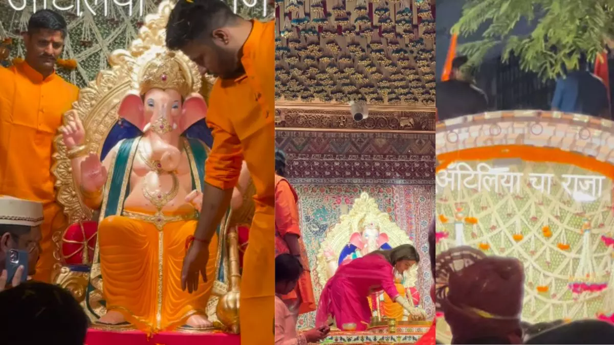 Ganesh Chaturthi 2024 : अंबानी परिवार ने गणपति बप्पा का किया स्वागत,धूमधाम से की उत्सव की शुरुआत
