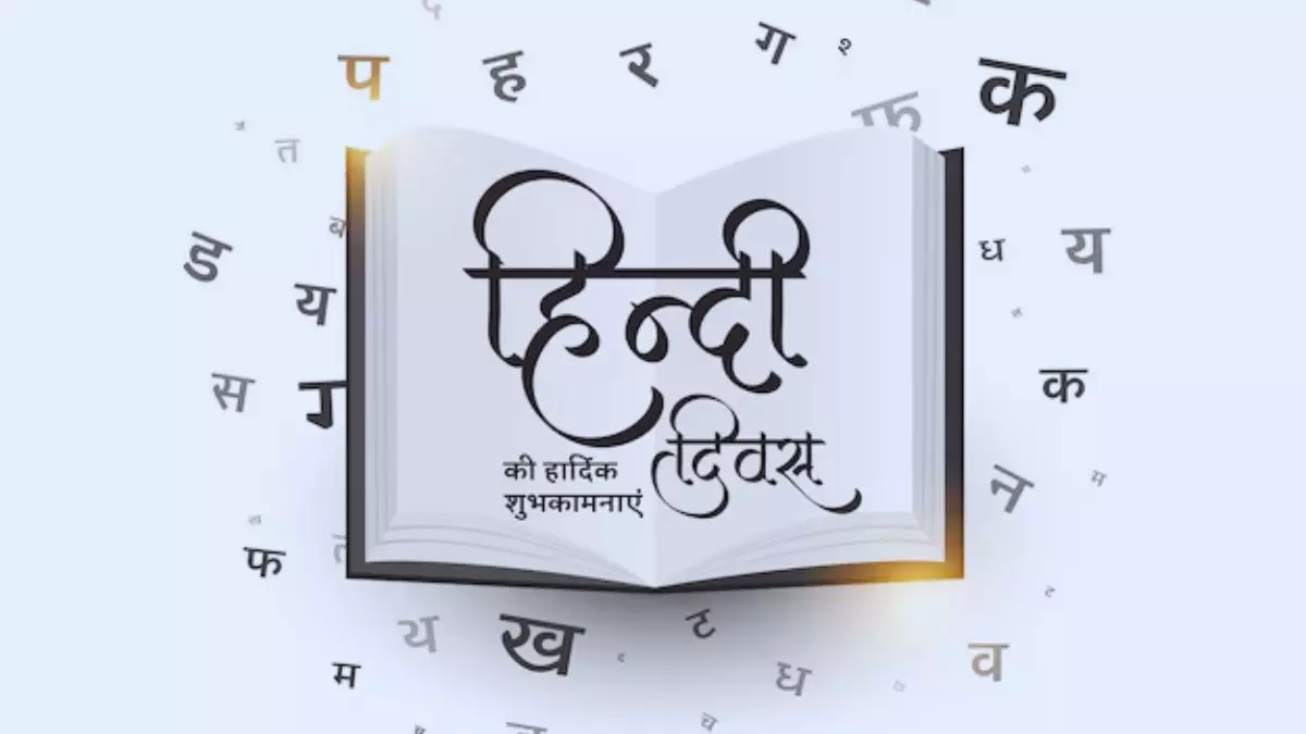 हिंदी भाषा को पूरे हुए 75 वर्ष, इन संदेशों के साथ दोस्त और रिश्तेदारों को भेजें शुभकामनाएं हिंदी भाषा को पूरे हुए 75 वर्ष, इन संदेशों के साथ दोस्त और रिश्तेदारों को भेजें शुभकामनाएं