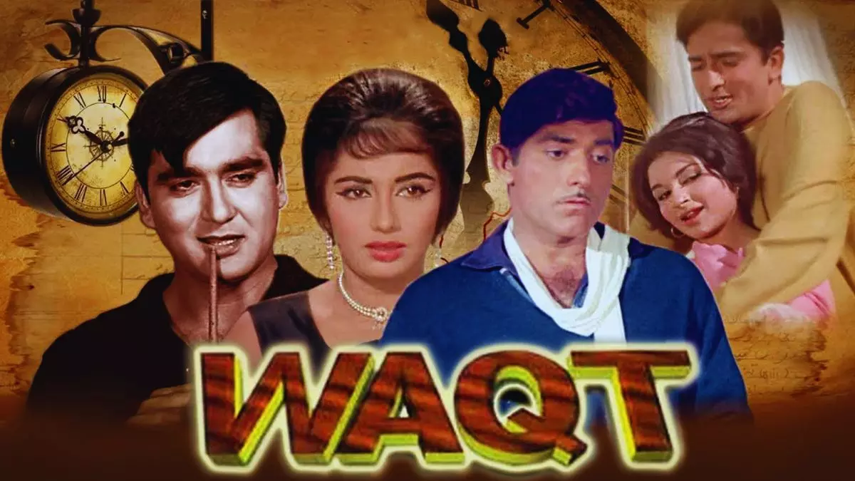 1965 में फिल्म वक्त ने तोड़े थे सभी रिकॉर्ड, आज का बॉलीवुड भी नहीं दे पाएगा टक्कर