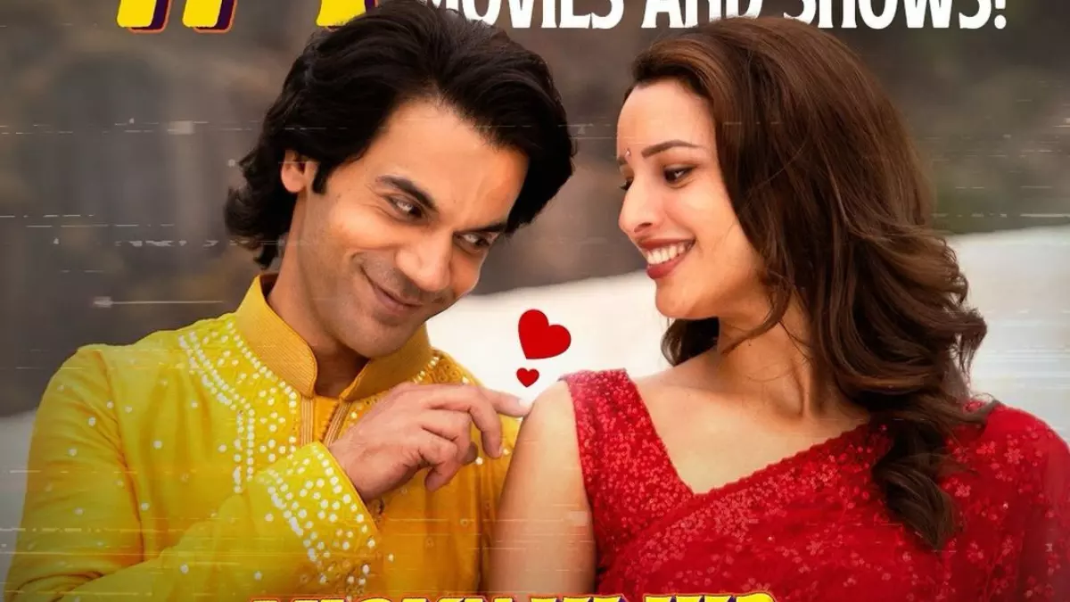 फिल्म विक्की विद्या का वो वाला वीडियो का पहला गाना तुम जो मिले हो हुआ रिलीज, देखें वीडियो