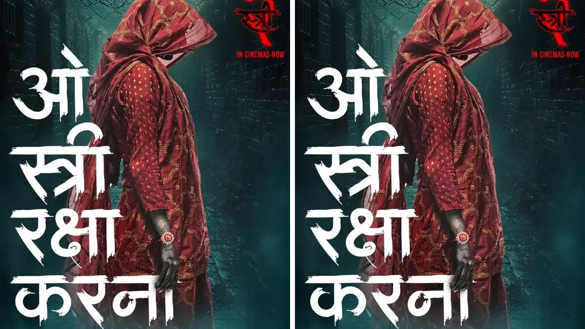 कार्तिक आर्यन संग काम कर चुकी हैं Stree 2 में स्त्री का किरदार निभाने वाली एक्ट्रेस, जानें कैसे मिला रोल? कार्तिक आर्यन संग काम कर चुकी हैं Stree 2 में स्त्री का किरदार निभाने वाली एक्ट्रेस, जानें कैसे मिला रोल?