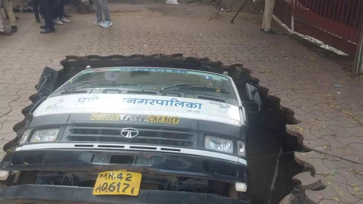 पुणे नगर निगम को भारी पड़ी लापरवाही, सड़क धंसने से गड्ढे में गिरा ट्रक, देखें वायरल वीडियो
