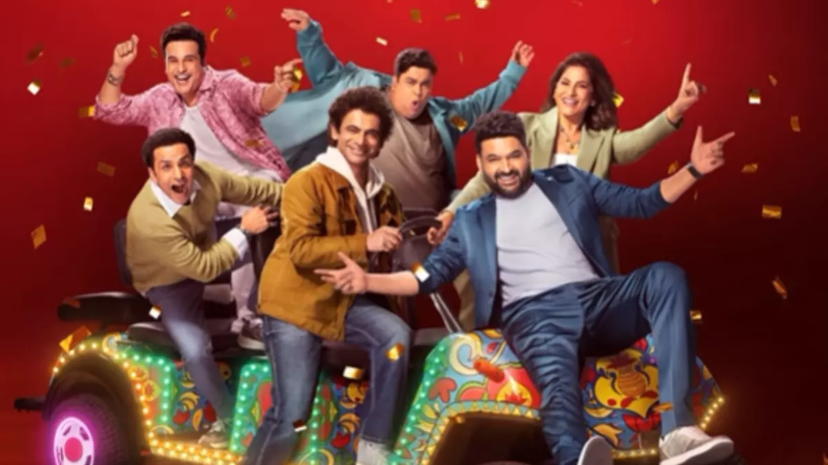 अब अपने शनिवार को बनाएं फनीवार, जानें कब और कहां देख सकते हैं कपिल शो