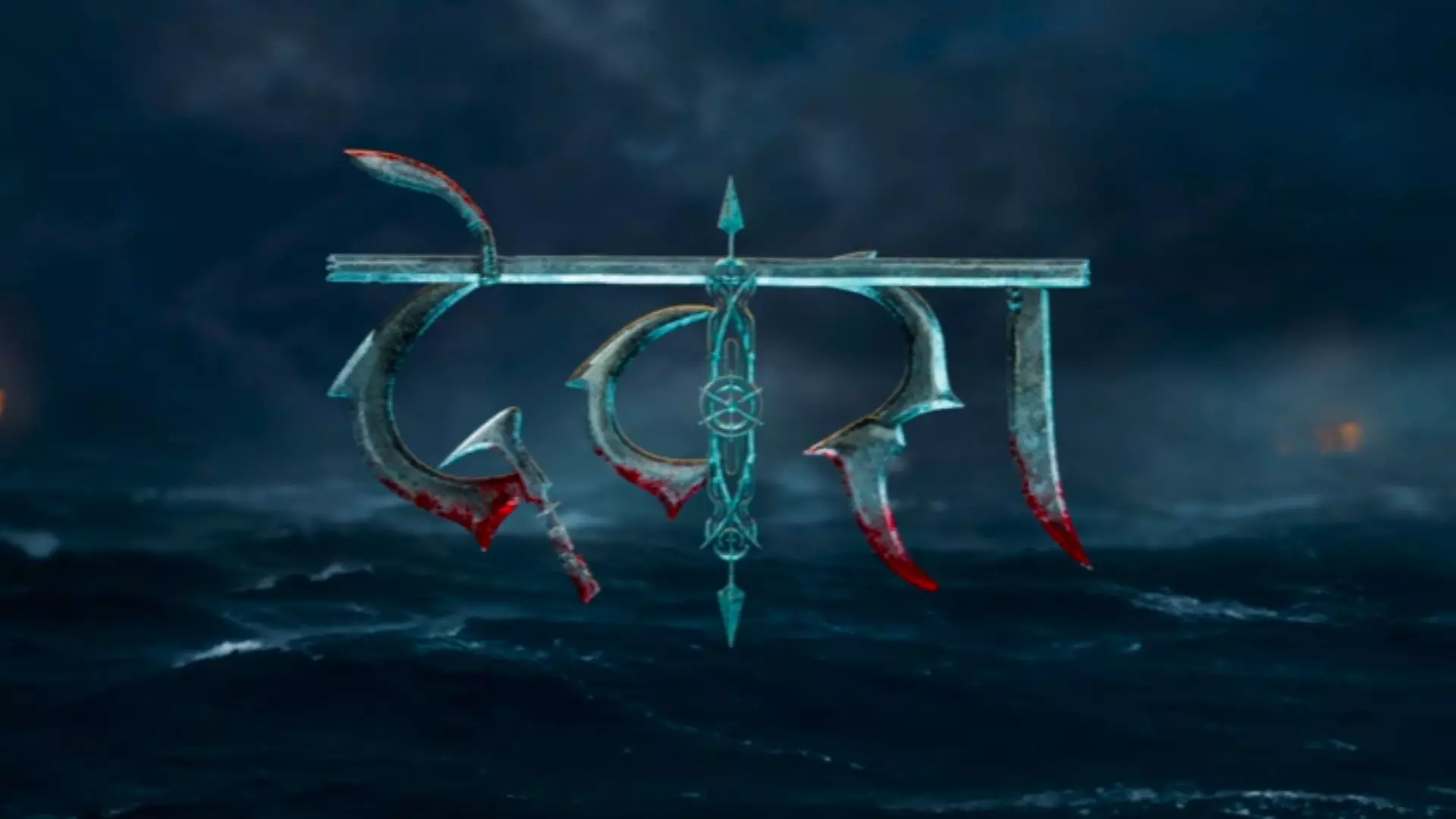 Devara Release Trailer : समुद्र हुआ खून से लाल, दमदार एक्शन में दिखें Junior NTR और Saif Ali Khan