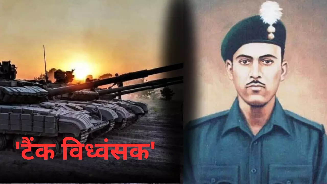 कौन थे वीर अब्दुल हमीद? पाकिस्तानियों को चटाई थी धूल, जानिए टैंक विध्वंसक के वीरता की कहानी