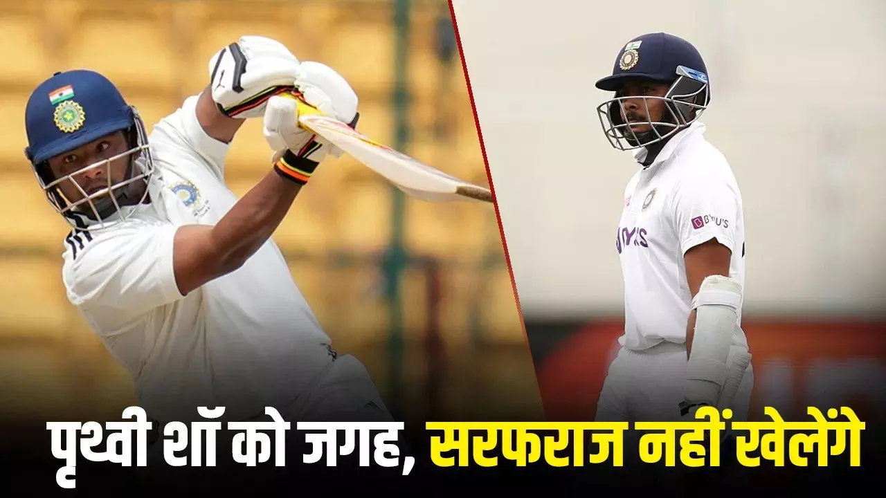 ईरानी कप: पृथ्वी शॉ को मिली टीम में जगह, सरफराज खान नहीं खेलेंगे?