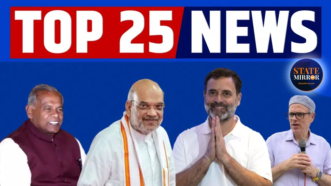 Top 25 News: मुंबई के कई इलाकों में जोरदार बारिश, देखें देश की 25 बड़ी खबरें