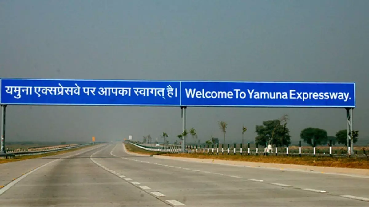 1 अक्टूबर से यमुना एक्सप्रेस वे पर सफर करना होगा महंगा, टोल कीमतों में हुई वृद्धि