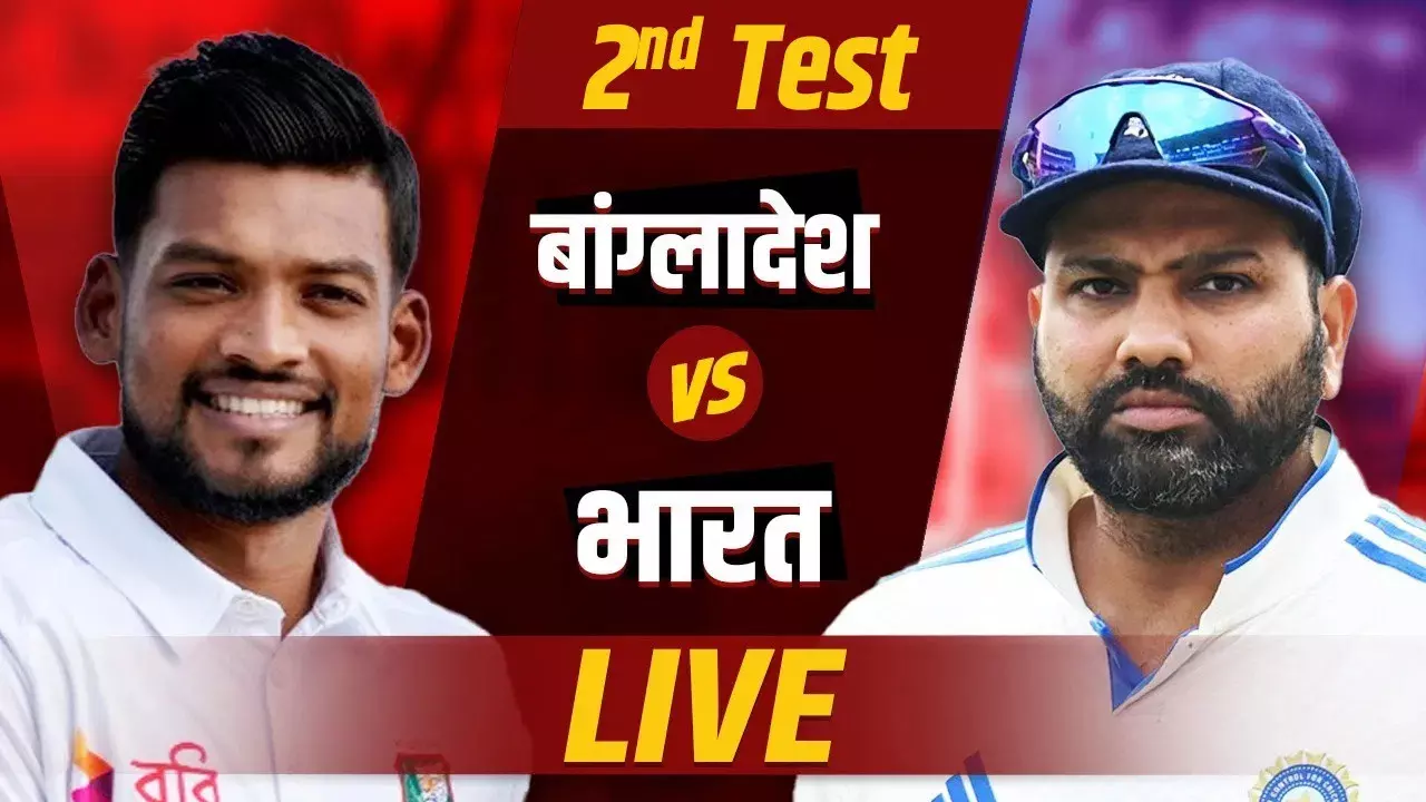 IND vs BAN 2nd Test: बारिश के चलते दूसरे दिन का खेल रद्द