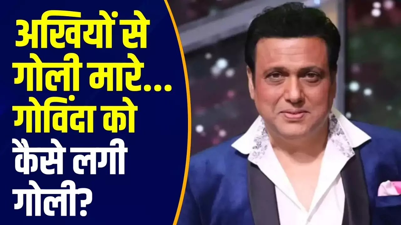 Govinda का ICU से दर्दभरी आवाज में सामने आया Audio Message, बताया कैसे हुई घटना; देखें VIDEO