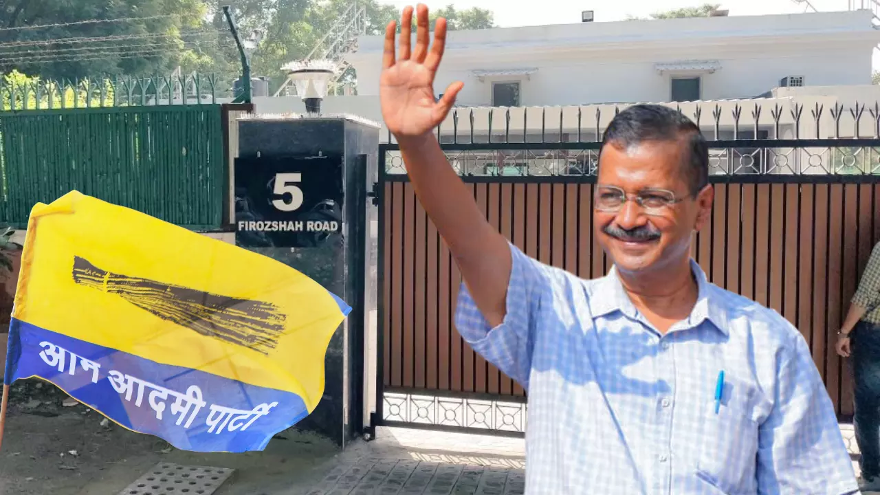 लुटियंस दिल्ली का बंगला नंबर 5, अरविंद केजरीवाल का नया ठिकाना, जानिए किन वजहों से है खास?