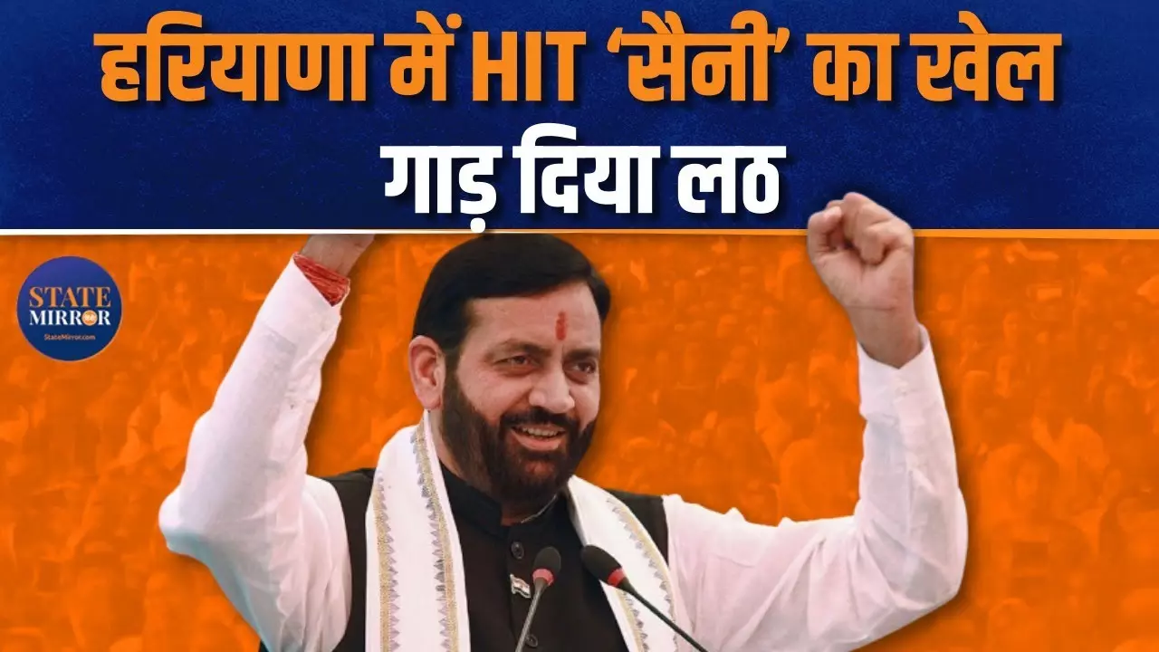 Election Result: Haryana में BJP की हैट्रिक, क्या रही जीत की सबसे बड़ी वजह; देखें वीडियो