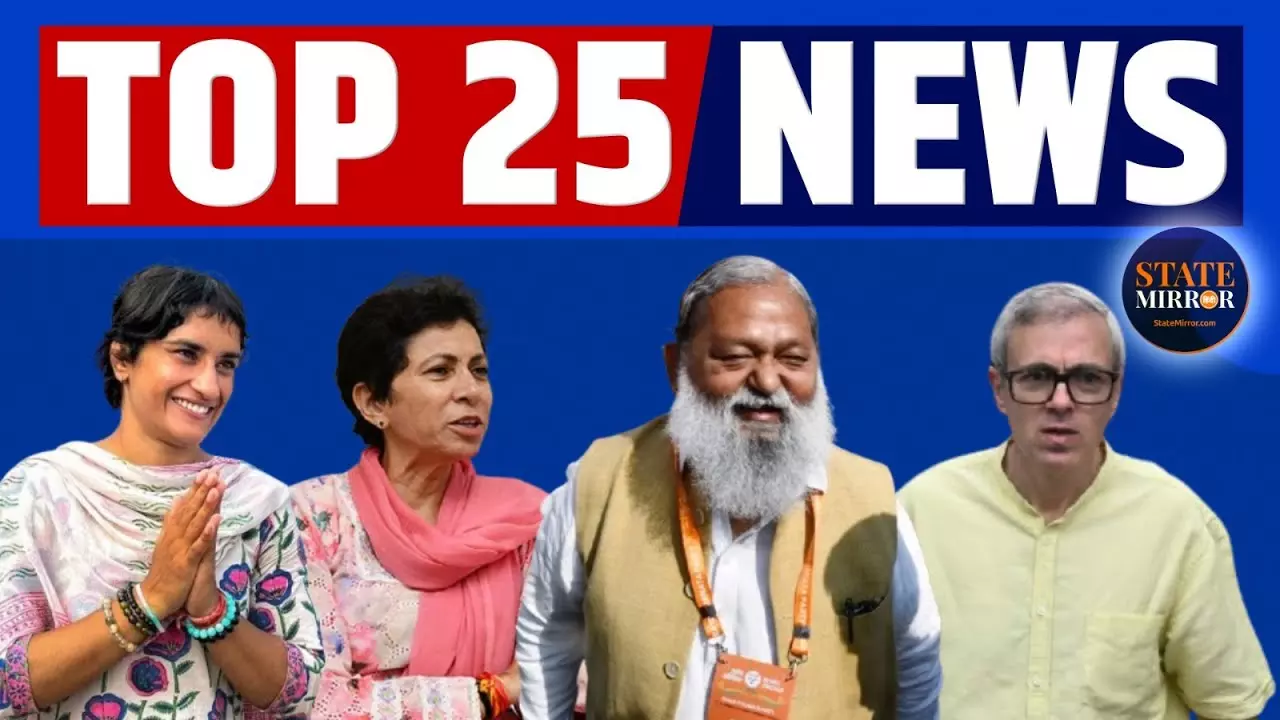 TOP 25 News: हरियाणा, जम्मू-कश्मीर में वोटों की गिनती जारी, कच्चे तेल की कीमतों में 12 फीसदी का उछाल VIDEO