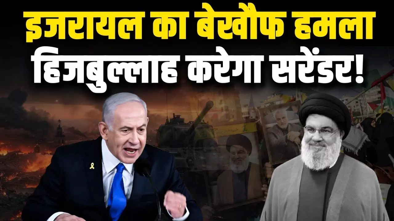 इजरायली हमलों से पस्त हुआ हिजबुल्लाह, अब चाह रहा युद्धविराम