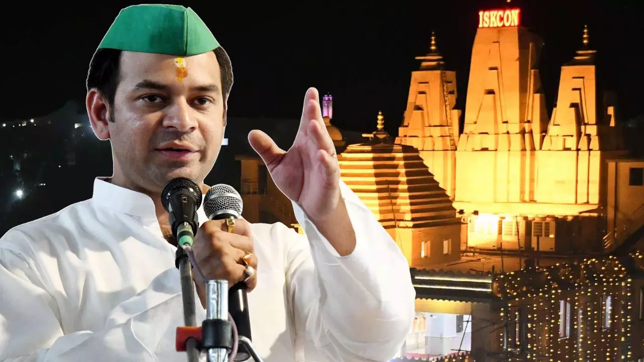 पटना के इस्कॉन मंदिर में नाबालिग बच्चियों का यौन शोषण, RJD नेता तेज प्रताप यादव का बड़ा दावा, शेयर किया सबूत