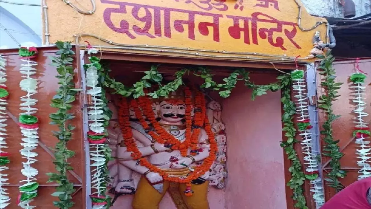 Dashanan Mandir: 155 साल पुराना मंदिर जहां रावण की होती है पूजा, सिर्फ इस दिन करने आते हैं लोग दर्शन