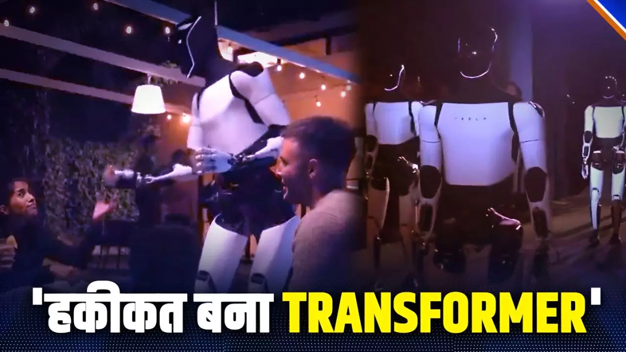 आपके एक कमांड पर पूरे करेगा सभी काम, टेसला ने पेश किया Optimus Robot; बनेगा आपका अच्छा दोस्त