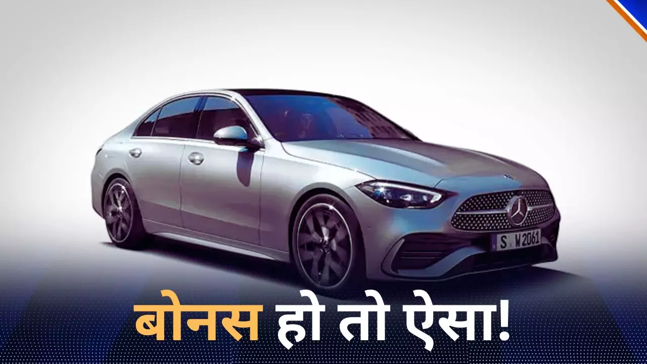 चेन्नई की कंपनी ने कर्मचारियों को गिफ्ट की मर्सिडीज समेत कई अन्य कारें, वफादारी का मिला इनाम