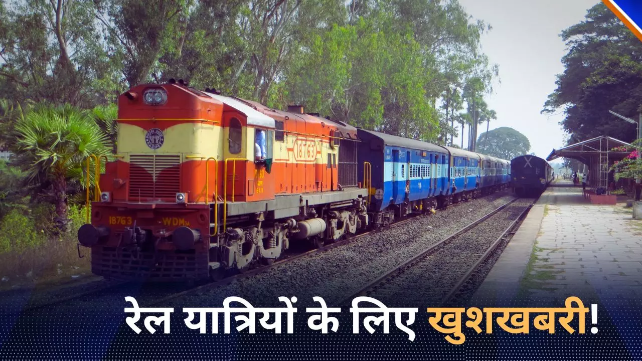 जबलपुर के यात्रियों के लिए दिवाली और छठ पर स्पेशल ट्रेन सेवाएं, अब यात्रा करना और भी सुगम