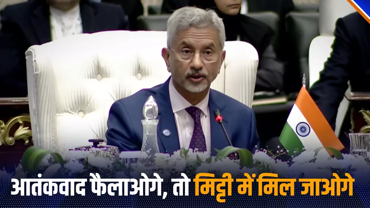 इसे कहते हैं भाव है भाव! Jaishankar ने आंखों से आंखें मिला कहा- पहले हरकतें सुधारो PAK तभी हवा बदलेगी