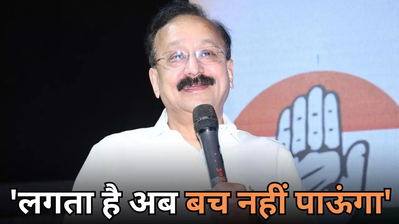 लगता है कि अब मैं नहीं..., क्या थे बाबा सिद्दीकी के आखिरी शब्द? अस्पताल जाते वक्त ही तोड़ दी थी उम्मीद लगता है कि अब मैं नहीं..., क्या थे बाबा सिद्दीकी के आखिरी शब्द? अस्पताल जाते वक्त ही तोड़ दी थी उम्मीद