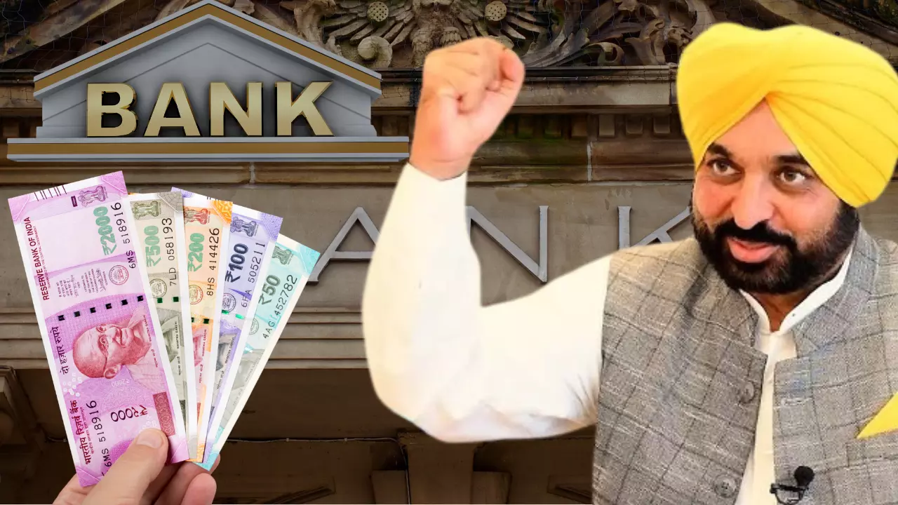 सरकारी बैंक के बड़े कर्जों की प्रोसेसिंग फी माफ, सीएम मान ने दिया धमाकेदार दीवाली गिफ्ट