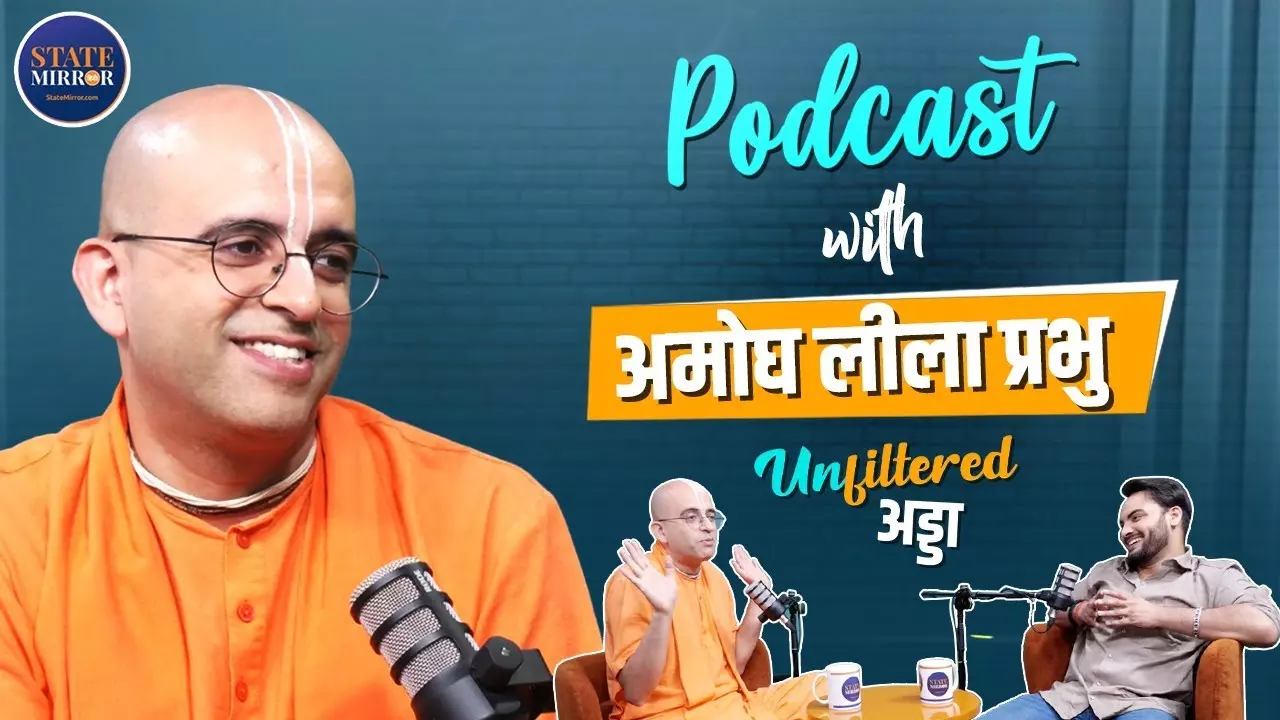 Podcast With Amogh Lila Prabhu: लव, धोखा, PM मोदी, CM योगी और सनातन के बारे में विस्तार से; देखें वीडियो