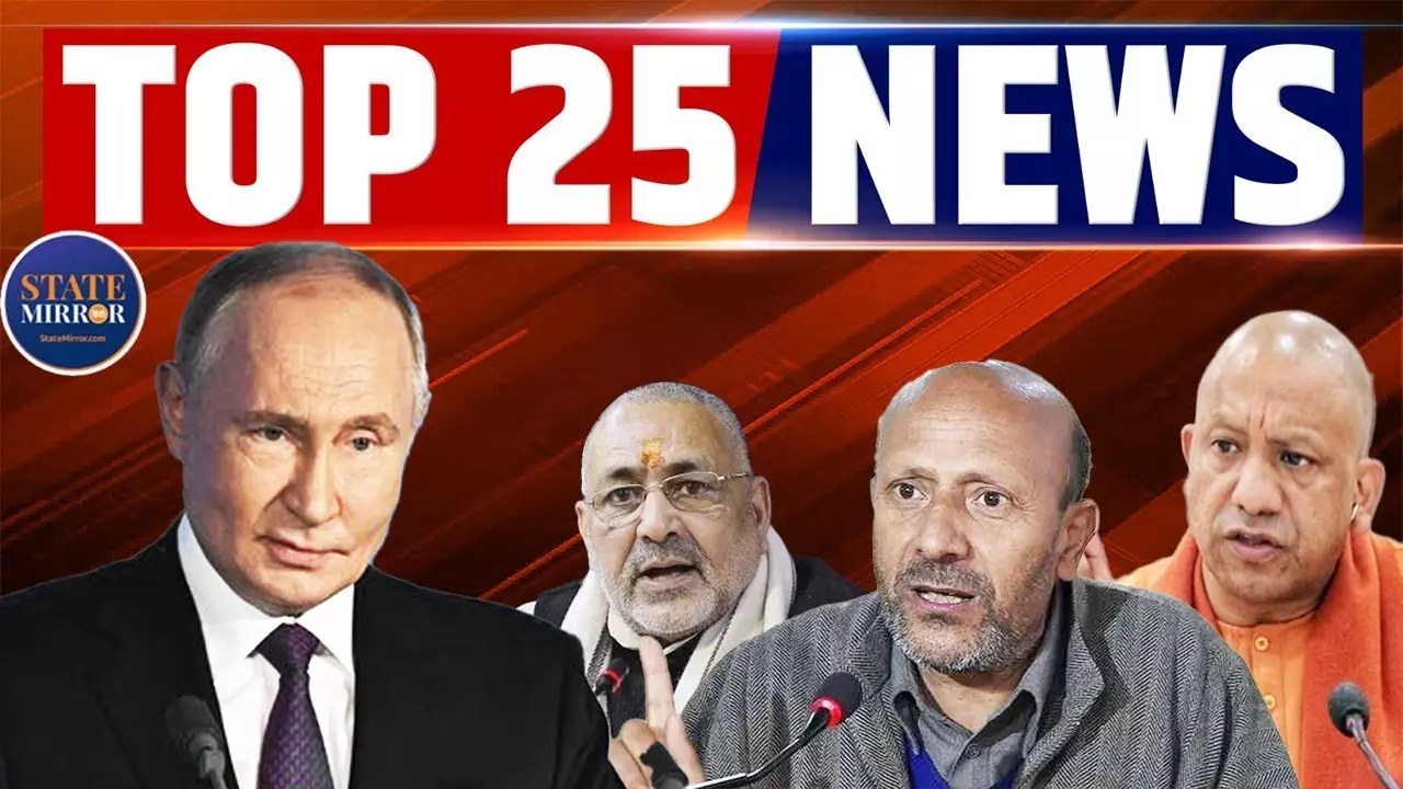 Top 25 News: पुतिन ने की PM मोदी की तारीफ, बहराइच हिंसा में बड़ी कार्रवाई की तैयारी; देखें वीडियो