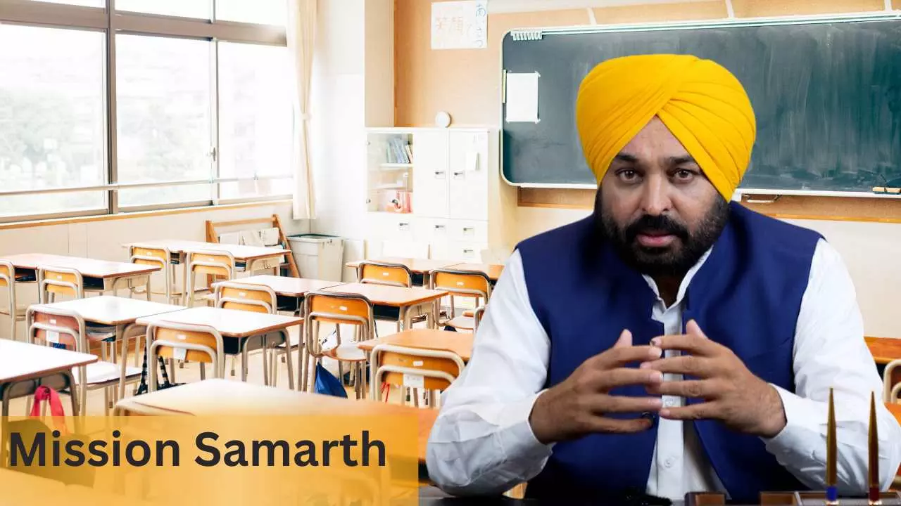 पंजाब सरकार ने शुरू किया मिशन समर्थ, स्कूल में बच्चे के कौशल विकास को मिलेगी तेजी