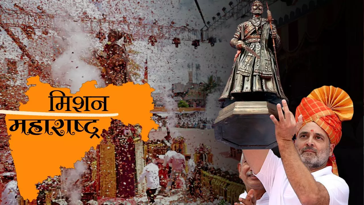 हरियाणा की गलतियों से सबक, महाराष्ट्र विधानसभा चुनाव को लेकर क्या है कांग्रेस का गेम प्लान?