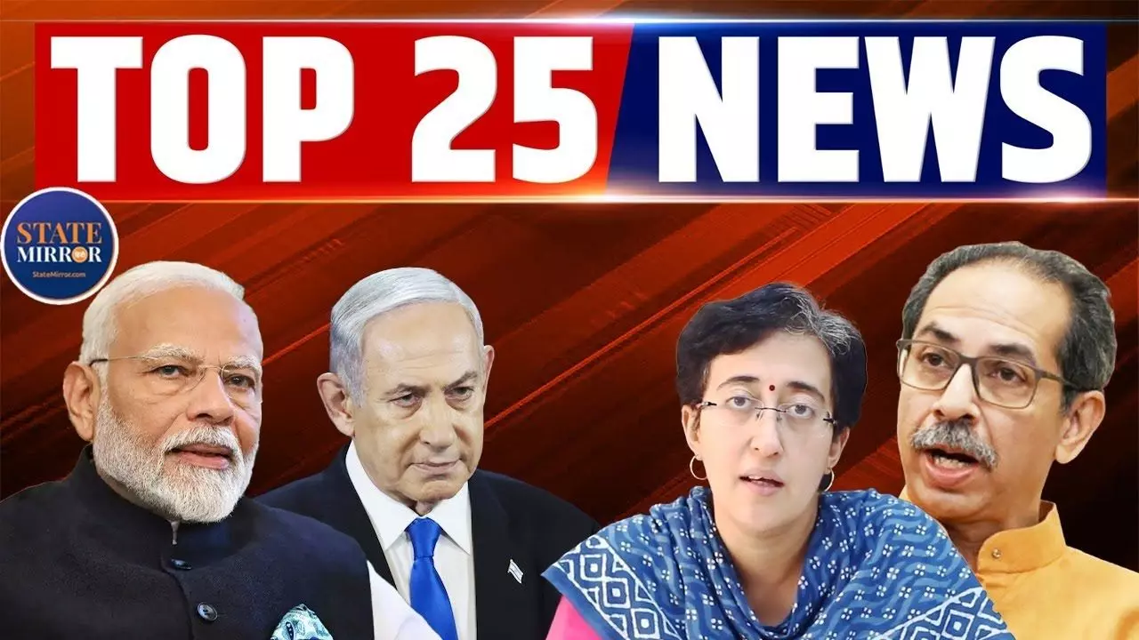 TOP 25 News: महाराष्ट्र में इंडिया गठबंधन से नाराज तेजस्वी! दिल्ली में CRPF स्कूल के पास ब्लास्ट, देखें VIDEO