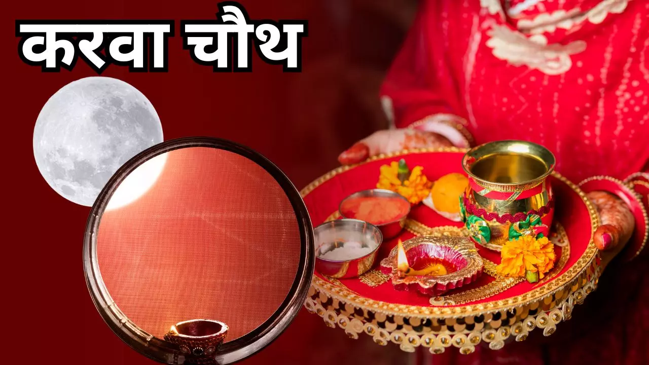 अपने पति के लिए ये एक्ट्रेस नहीं रखती हैं करवा चौथ का व्रत, ये है कारण