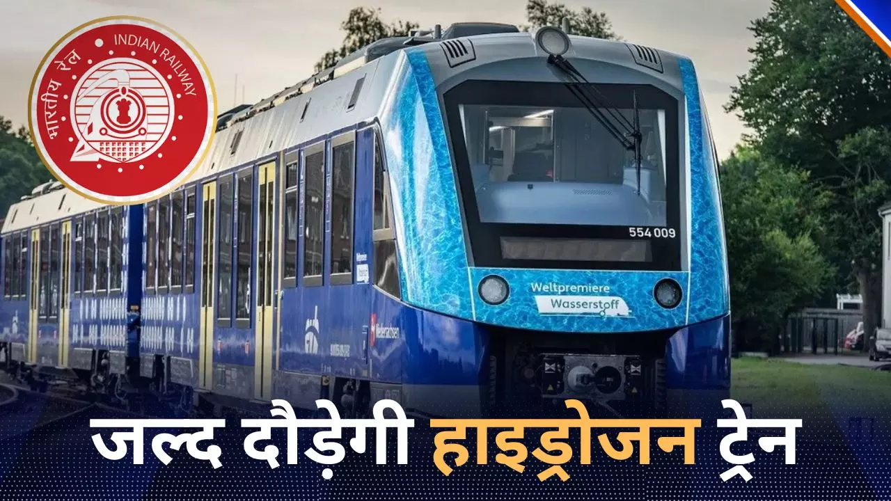 पहली बार अब पानी से चलेगी ट्रेन! Ready है Indian Railway; रफ्तार 140 किलोमीटर प्रति घंटा
