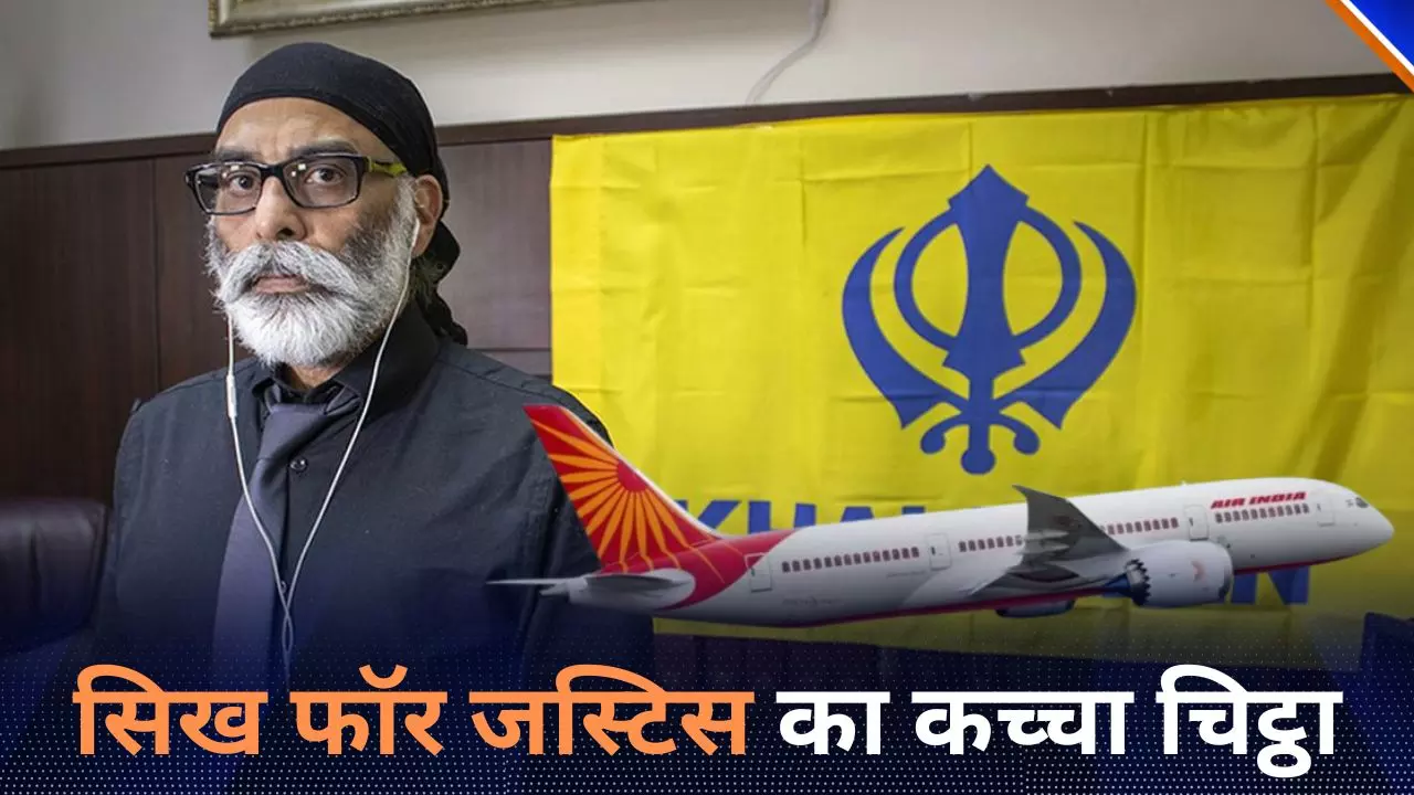 देशद्रोह और अलगाववाद... बोले तो सिख फॉर जस्टिस! कब और क्यों बना- क्या है इसका मकसद- Detail में