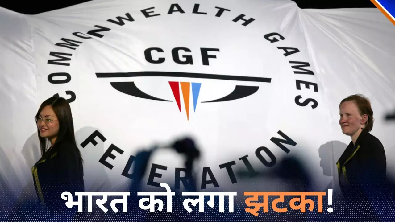 कॉमनवेल्थ में भारत को मेडल की उम्मीद पर लगेगा ग्रहण, ग्लासगो में नहीं खेले जाएंगे ये गेम