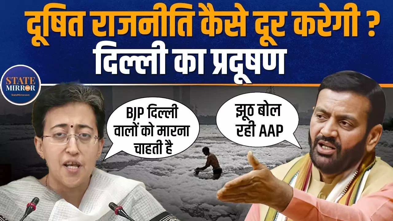 Delhi Pollution पर भिड़े Delhi CM Atishi और Haryana CM Nayab Singh Saini; देखें वीडियो