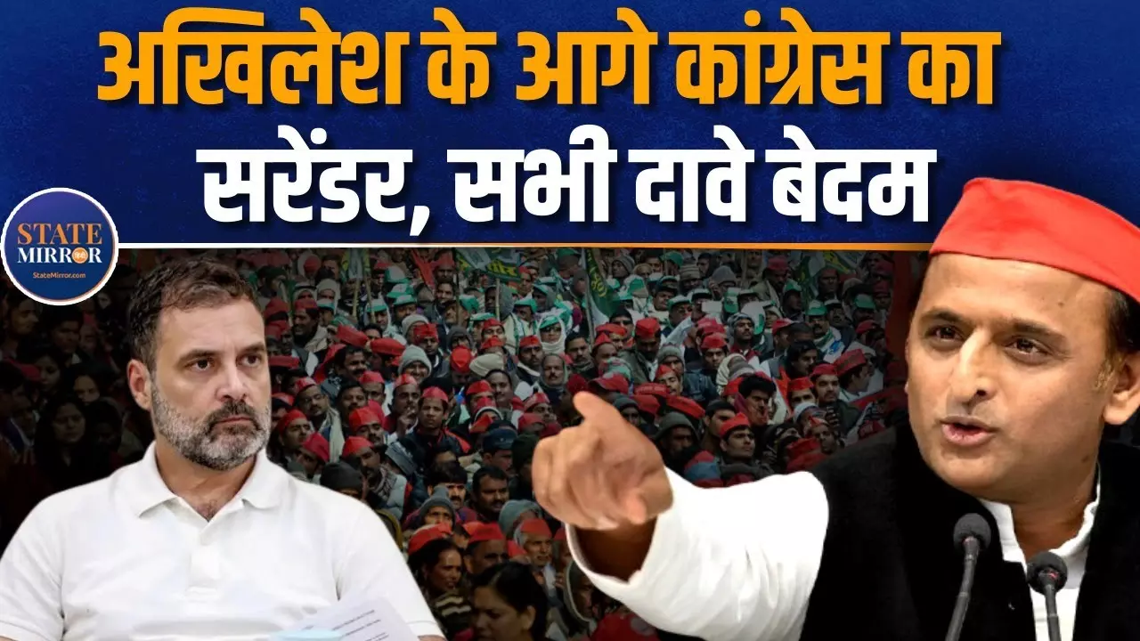 UP Byelection 2024:अखिलेश यादव के आगे कांग्रेस का सरेंडर, सभी दावे बेदम; देखें वीडियो