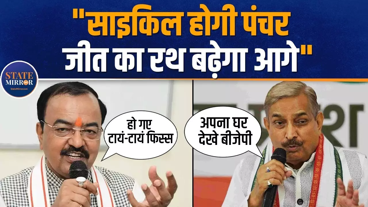 UP By Election: केशव प्रसाद मौर्य बोले- चुनाव में कहां है देश की सबसे पुरानी पार्टी; देखें वीडियो