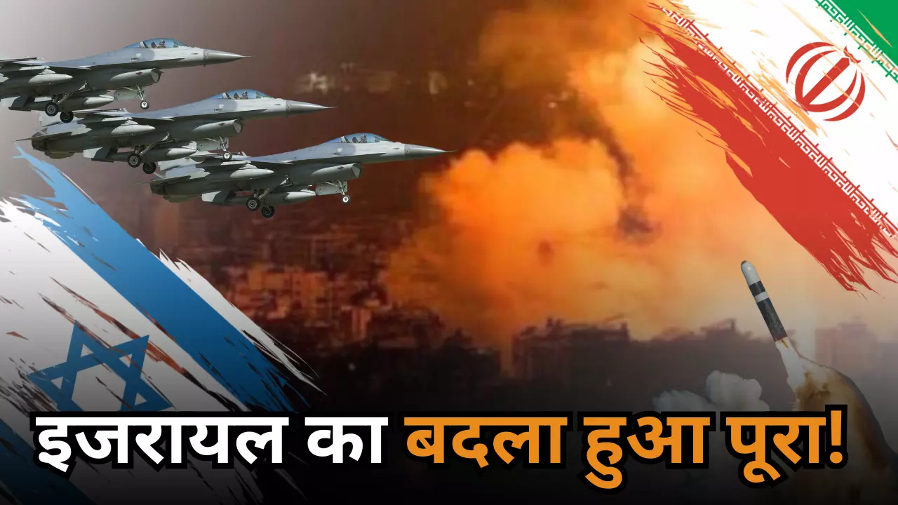 दहशत में ईरान! जवाबी कार्रवाई की धमकी, मिडिल ईस्ट में बढ़ा तनाव, इजरायल ने भी कह दी ये बात