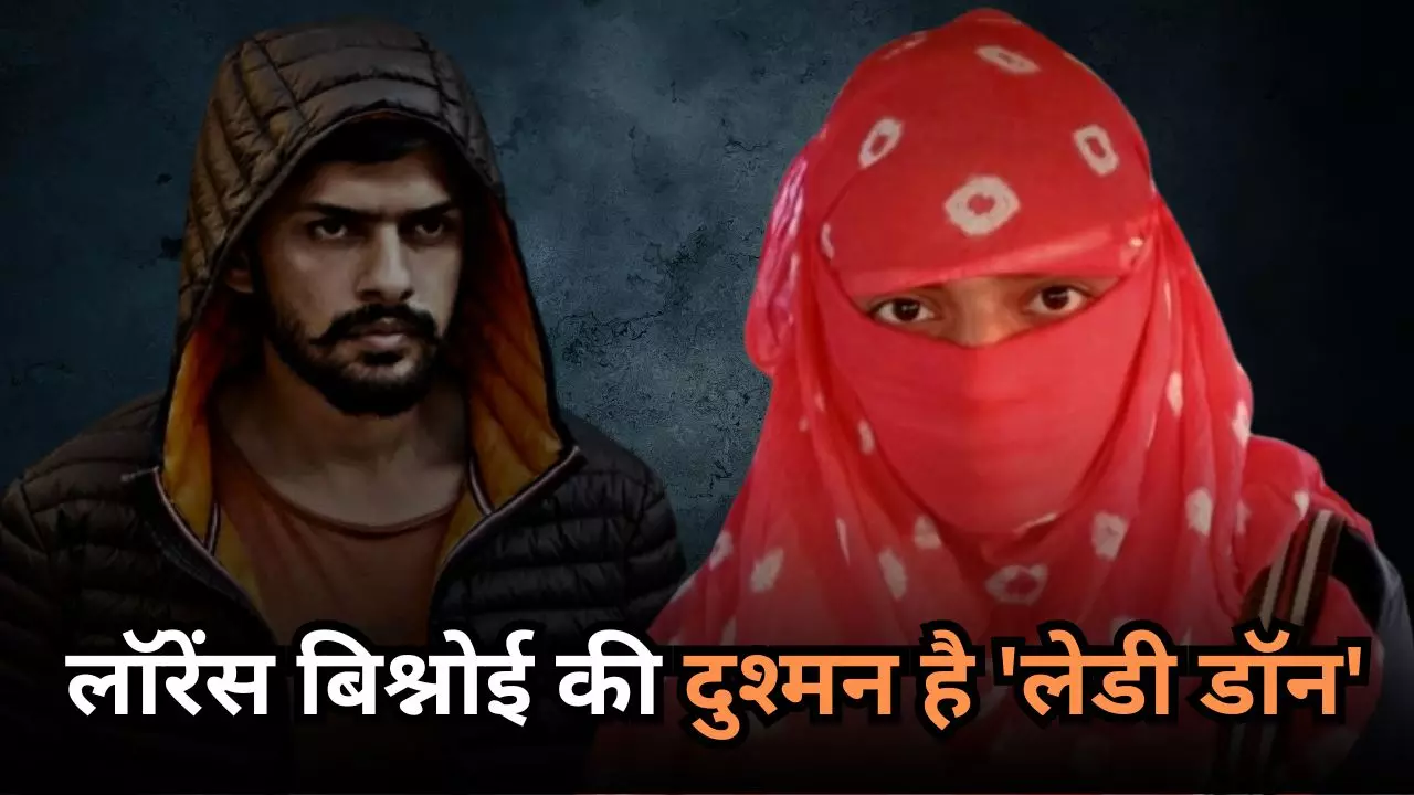 लेडी डॉन जो लॉरेंस बिश्नोई की है दुश्मन, गैंगस्टर हिमांशु भाऊ की गर्लफ्रेंड, कौन है अनु धनखड़?