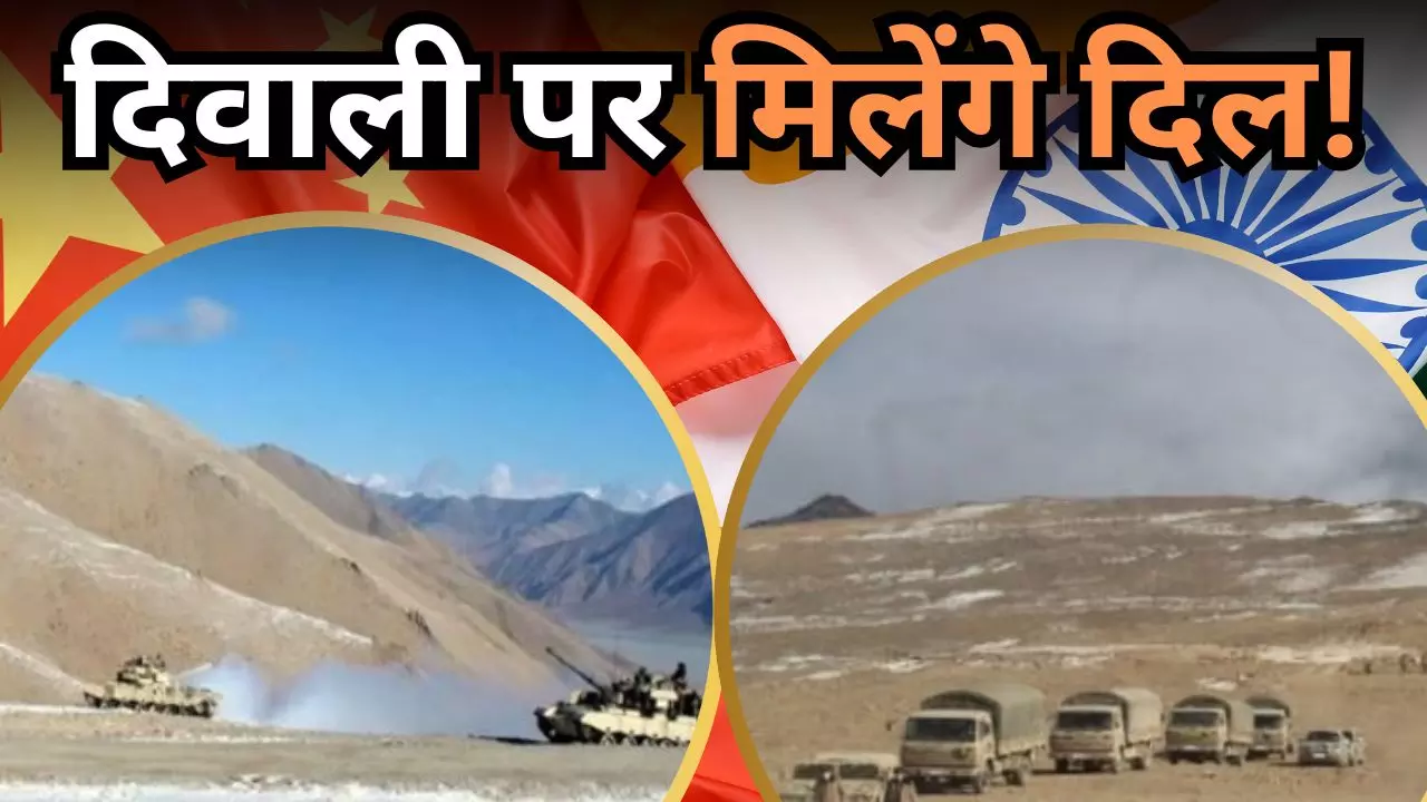 देपसांग-डेमचोक से भारत-चीन सैनिकों की वापसी पूरी, पूर्वी लद्दाख में साथ मनाएंगे दिवाली और करेंगे मुंह मीठा