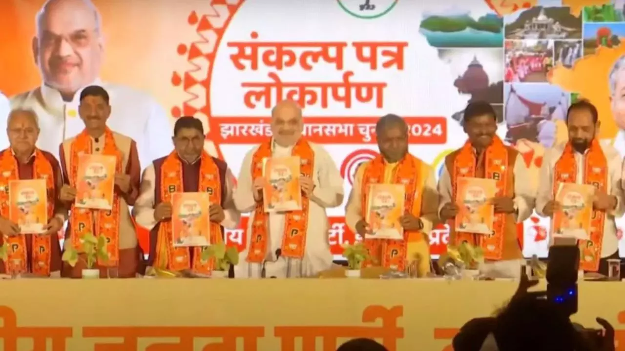 आदिवासियों के लिए कोई UCC नहीं, अमित शाह का भरे मंच से एलान, झारखंड में BJP के संकल्प पत्र में और क्या-क्या?