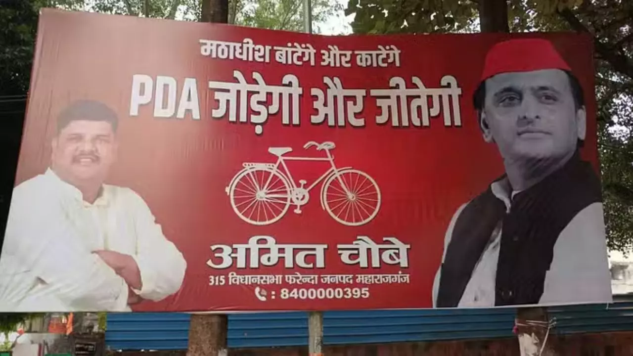 मठाधीश बांटेंगे और काटेंगे, सपा के नए पोस्टर पर बवाल, CM योगी पर साधा निशाना