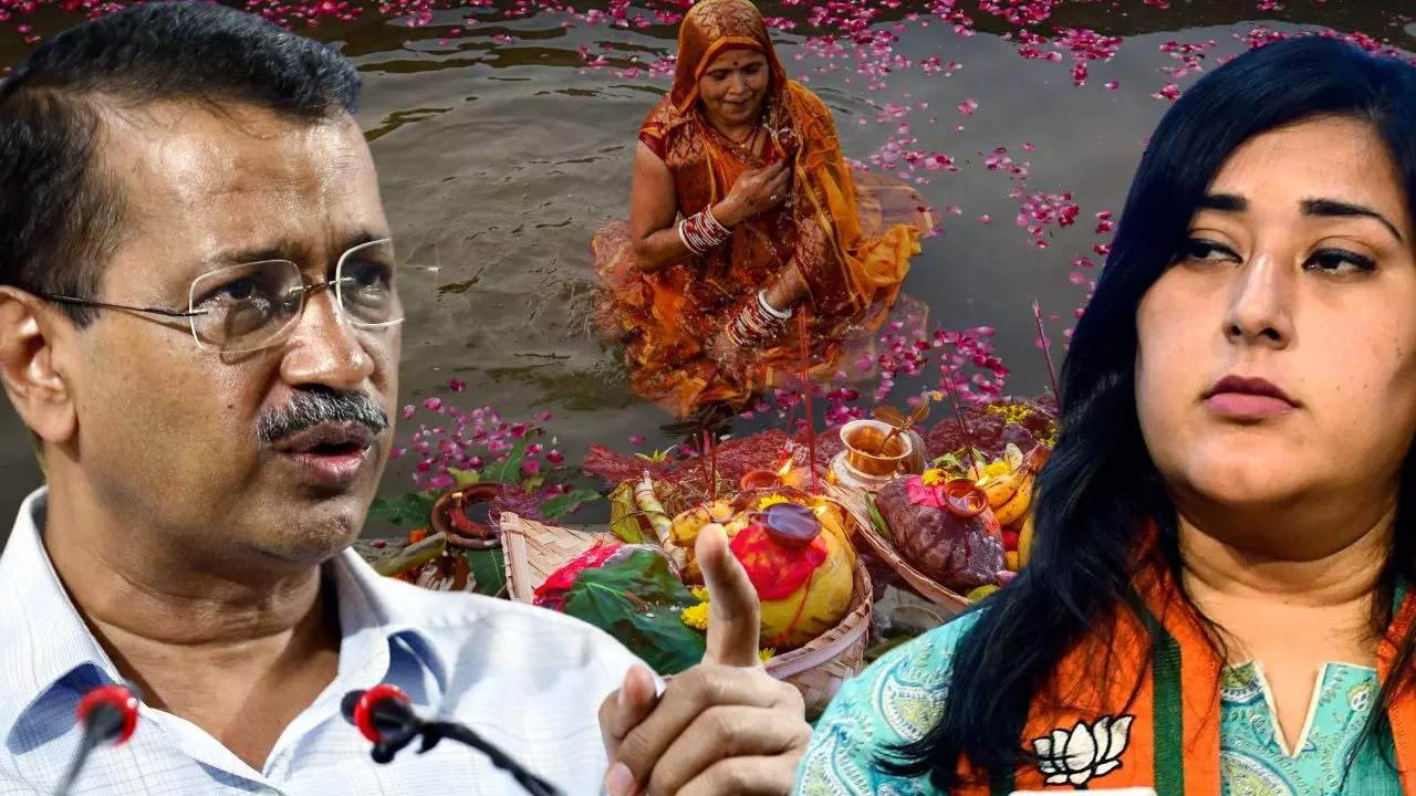 आस्था से प्यार या चुनाव की मांग! दिल्ली में छठ पूजा घाट पर आप-बीजेपी आमने-सामने, पूर्वांचली वोट पर एकटक नजर