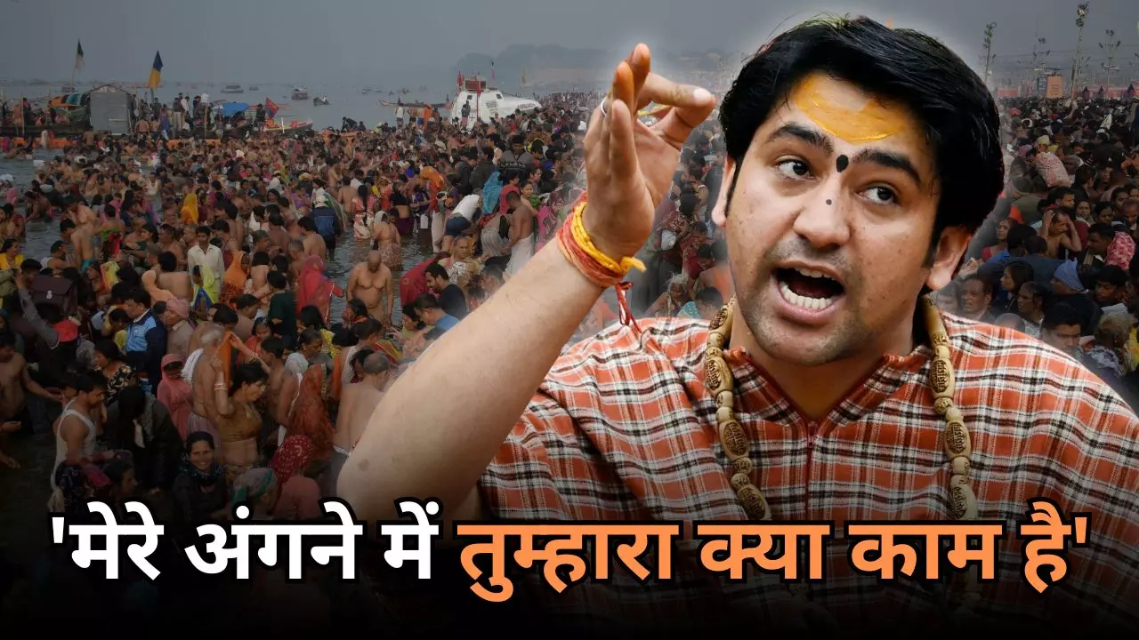 कहीं थूक तो कहीं पेशाब...बंद करो उनकी एंट्री, कुंभ मेले में गैर-हिंदुओं के प्रवेश पर धीरेंद्र शास्त्री