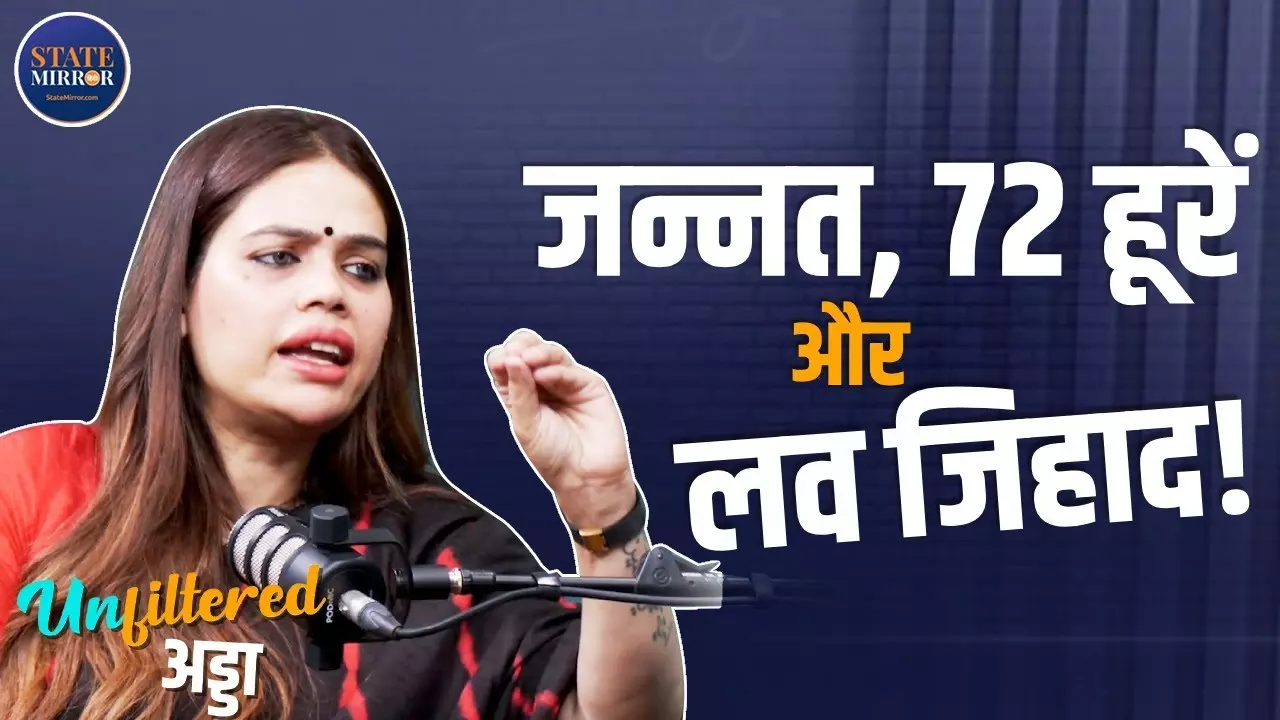 Nazia Elahi Khan: जन्नत, 72 हूरें और Love Jihad की क्या है सच्चाई? देखें वीडियो
