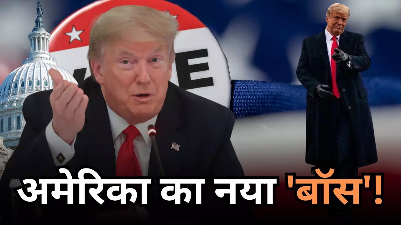 डोनाल्ड ट्रंप की जीत के बाद पहला विजय भाषण, पढ़ें 8 बड़ी बातें