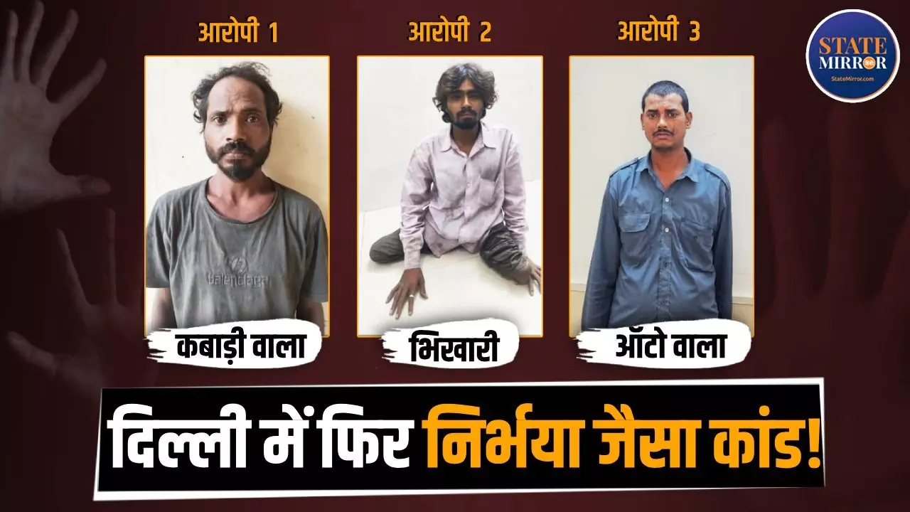 प्राइवेट पार्ट से बहता रहा खून, 2 KM अर्धनग्न चलती रही युवती, कबाड़ी वाले से लेकर ऑटो ड्राइवर तक ने नहीं बख्शा