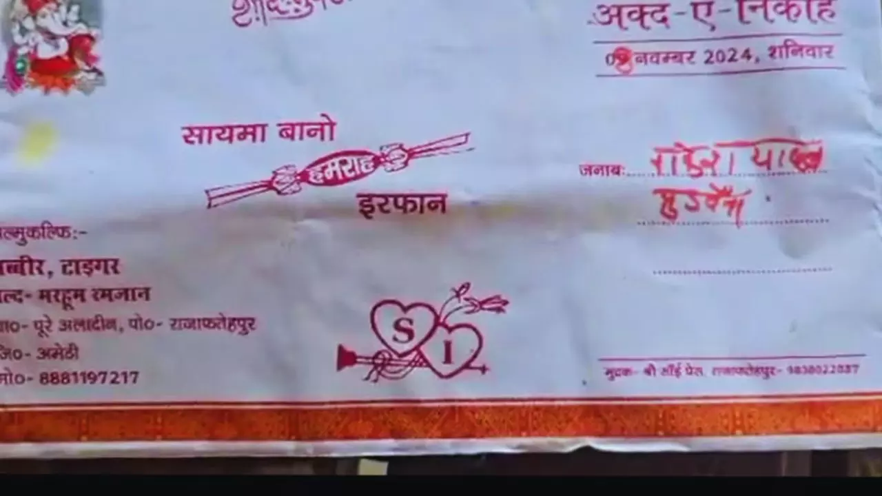 UP: मुस्लिम परिवार ने बेटी की शादी में छपवा दिया सनातनी कार्ड, सोशल मीडिया में जमकर हुआ वायरल