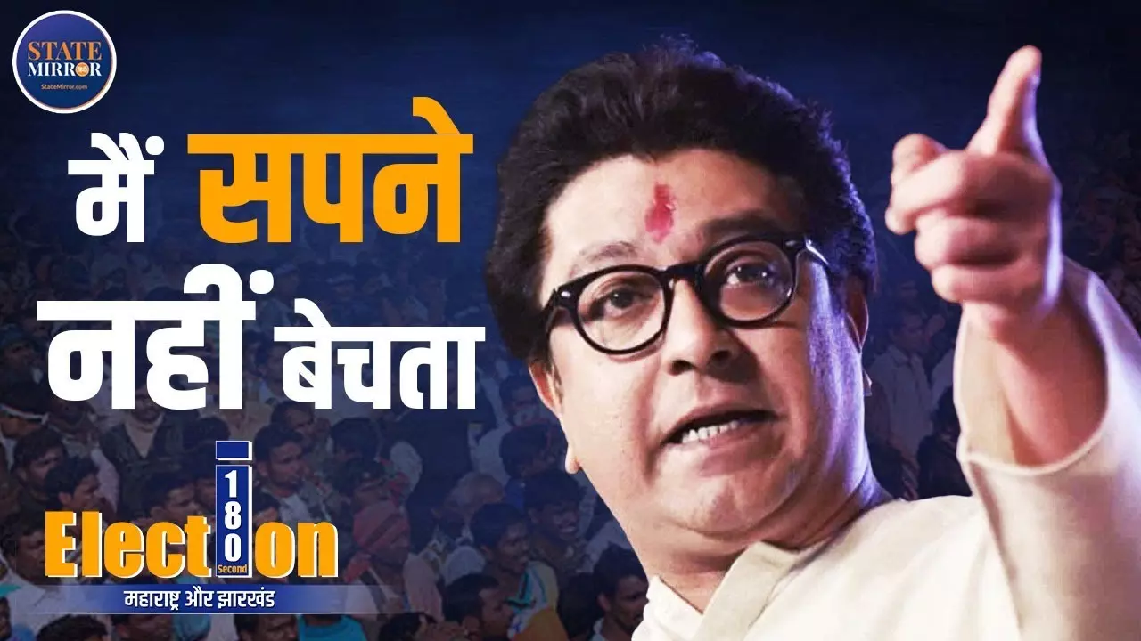 Election 180: कांग्रेस को कभी महाराष्ट्र की जनता माफ नहीं करेगी- पीएम मोदी; देखें वीडियो